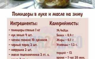 Какова калорийность помидоров и огурцов в свежем и соленом виде