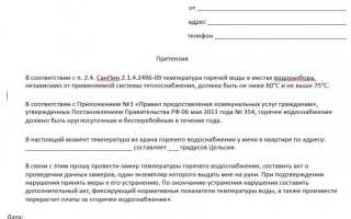 Что делать и куда звонить, если нет горячей воды?