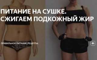 Как сжечь подкожный жир?