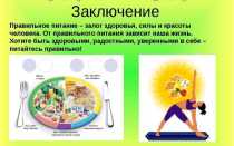 Что такое здоровый образ жизни