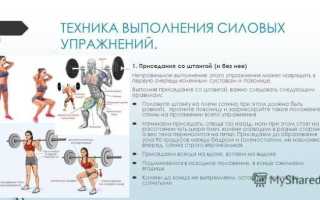 Порядок выполнения упражнений