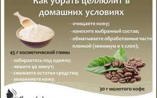 Борьба с целлюлитом в домашних условиях – секреты победы