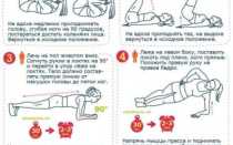 21 упражнение для мышц пресса и спины со своим весом