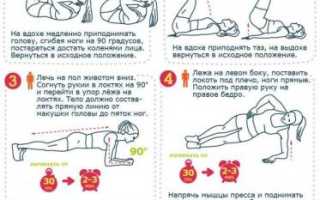 21 упражнение для мышц пресса и спины со своим весом