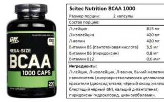 Особенности незаменимых аминокислот BCAA – действие и схемы приема