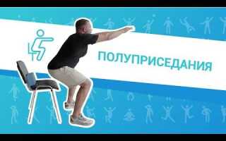 Подъемы на носки стоя и сидя