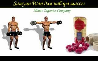 Самюн Ван (Samyun Wan)