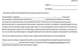 Куда жаловаться, если нет горячей воды?