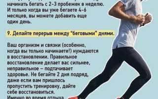 Как правильно бегать зимой? 10 советов