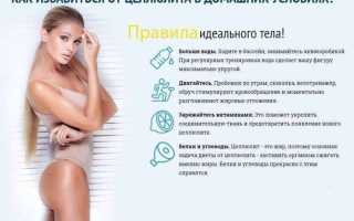 Ведем борьбу с целлюлитом на ягодицах
