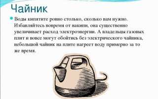 Выясняем: за сколько закипает вода?