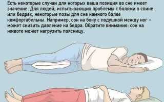 Как правильно спать, чтобы просыпаться по-настоящему отдохнувшим