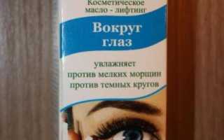 Действенные эфирные масла для лица от морщин